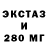 Ecstasy XTC kostya aminov