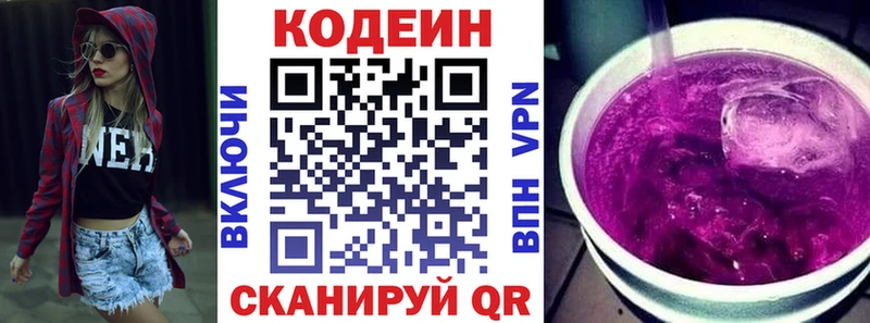 Кодеиновый сироп Lean напиток Lean (лин) Купить Среднеуральск
