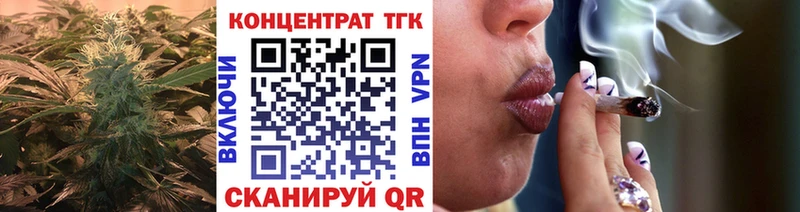 Купить закладки  Среднеуральск  ТГК концентрат 